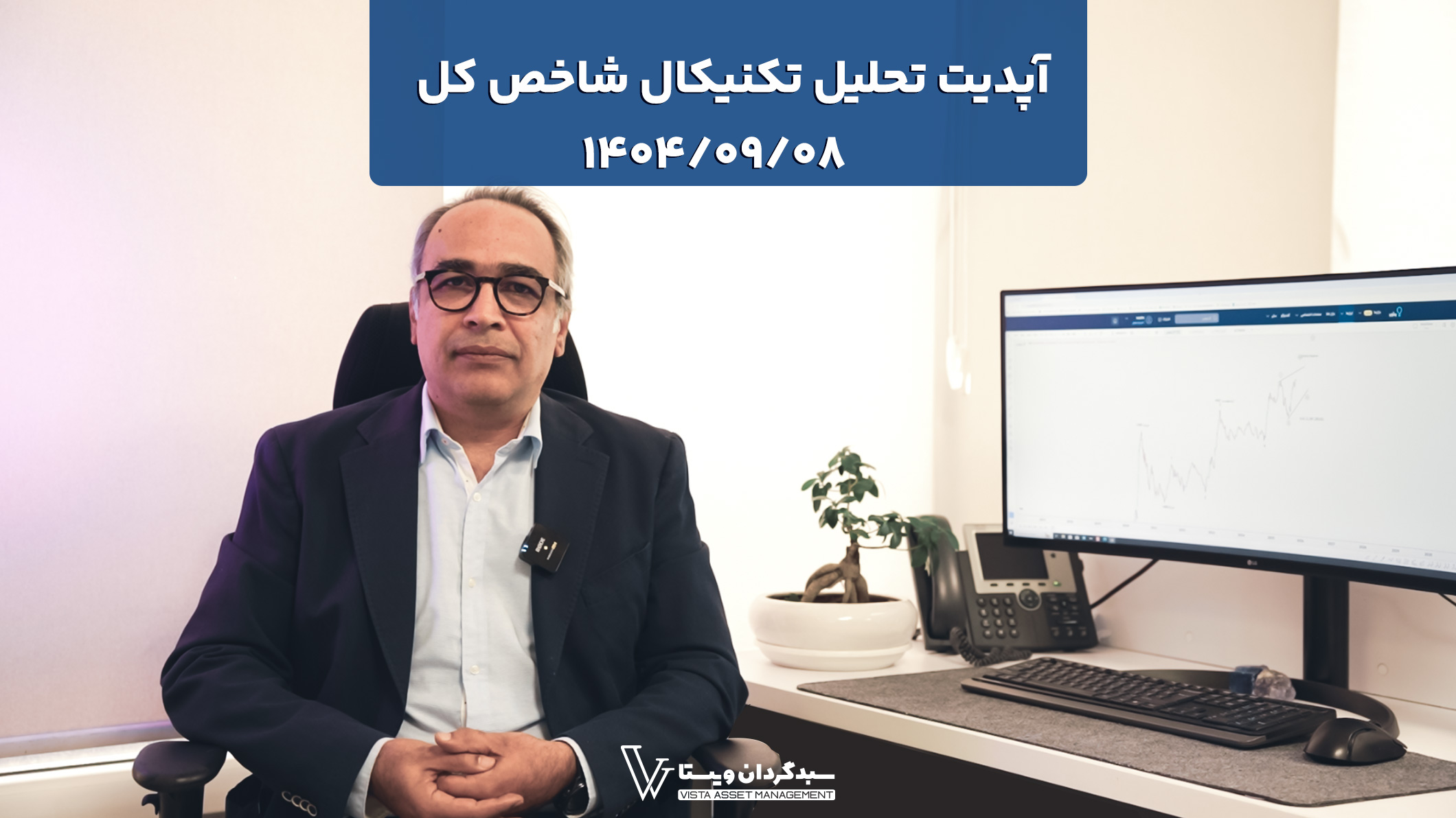 تحلیل تکنیکال شاخص کل( ۰۹ آذر۱۴۰۴)