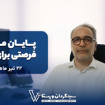 تحلیل تکنیکال شاخص کل؛ پایان مسیر یا فرصتی برای ورود؟ تاریخ به‌روزرسانی: ۲۲ تیر ۱۴۰۵